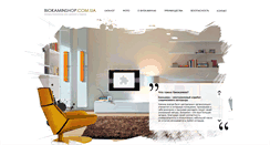 Desktop Screenshot of biokaminshop.com.ua